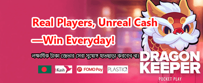 bgd33 বেট অ্যাপ এখন উপলব্ধ banner
