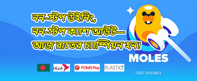 বিশাল স্বাগত বোনাস ১০০% promotion