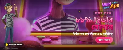 সেরা ক্যাসিনো গেমে জিতুন বড় banner